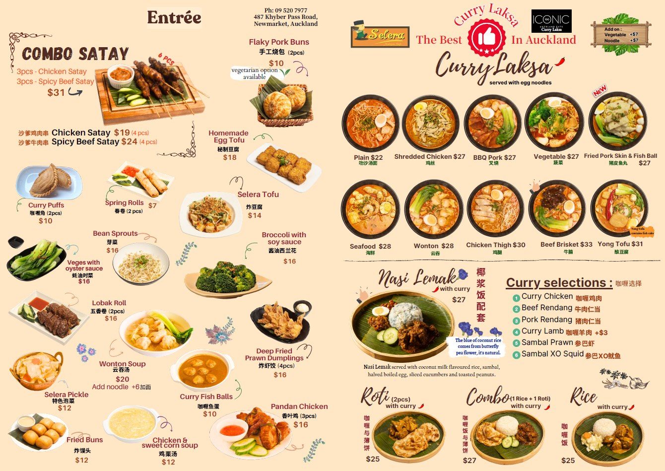 Official Selera Menu showing Entrees, Curry Laksa Varieties, Roti, and Noodles